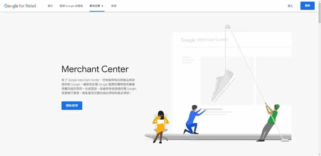 Google Merchant Center home