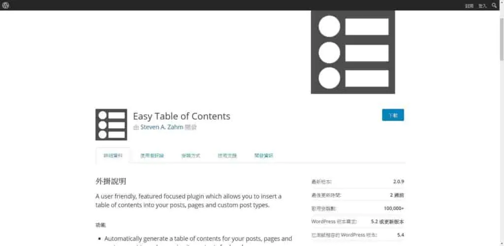 Eazy Table of Content home