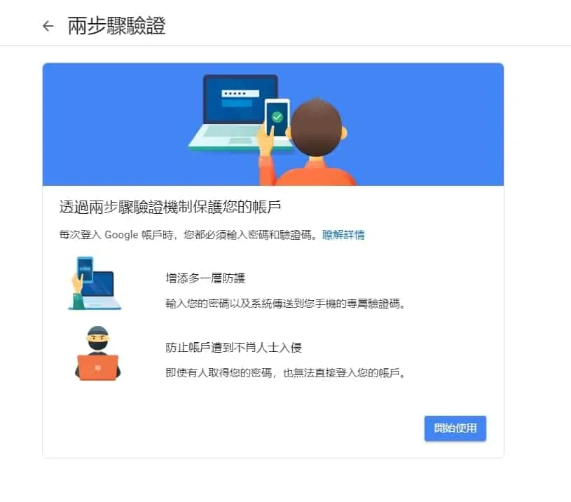 你的 WordPress 收不到信嗎？安裝免費 SMTP 外掛 5 分鐘輕鬆解決。 | 6