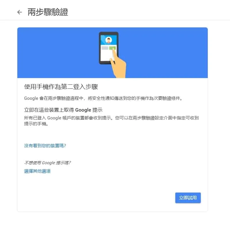 你的 WordPress 收不到信嗎？安裝免費 SMTP 外掛 5 分鐘輕鬆解決。 | 7