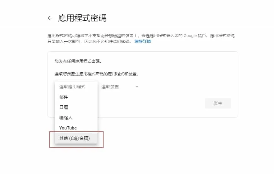 你的 WordPress 收不到信嗎？安裝免費 SMTP 外掛 5 分鐘輕鬆解決。 | 11