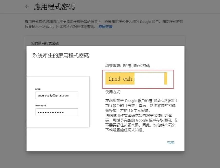 你的 WordPress 收不到信嗎？安裝免費 SMTP 外掛 5 分鐘輕鬆解決。 | 13