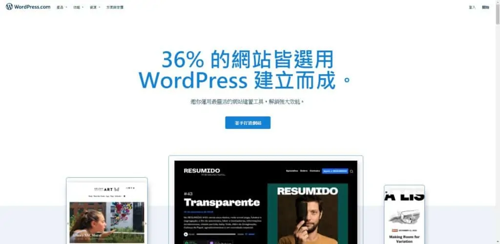 WordPress 36% 網站