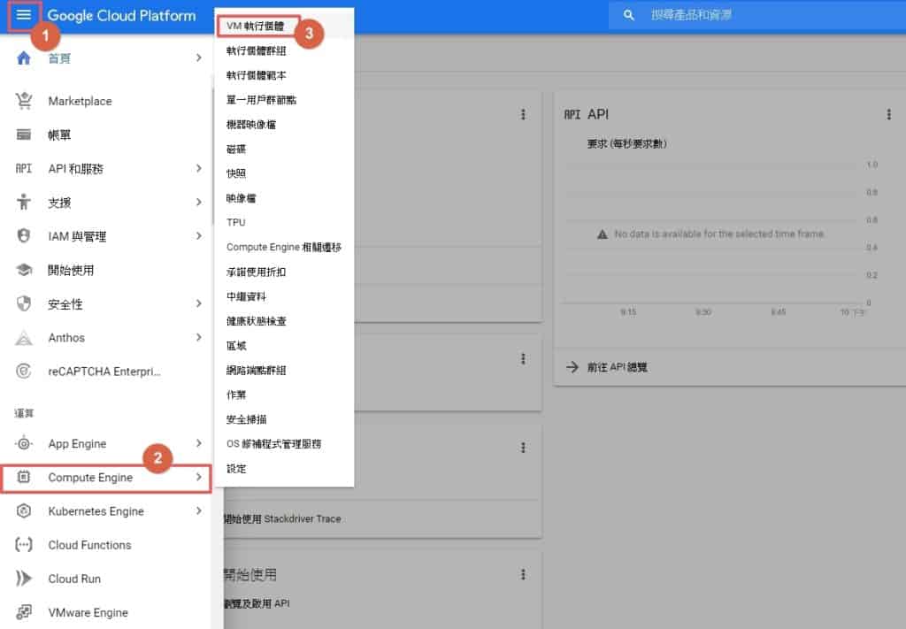 Google 免費主機 GCP 設定教學，不花 1 毛錢輕鬆架設 WordPress 網站 | 10