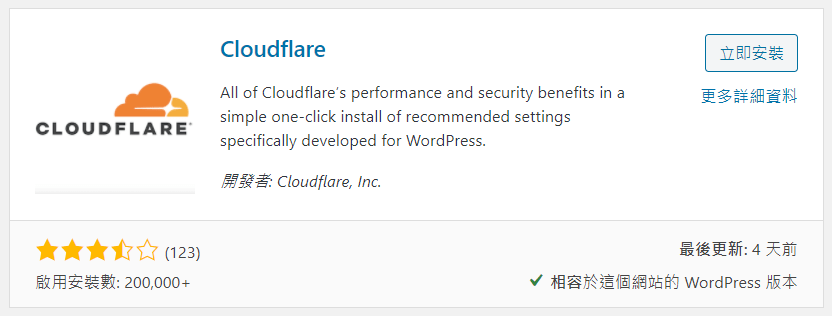 【2021】Cloudflare CDN 教學，免費提升 WordPress 網站速度 50 % | 31